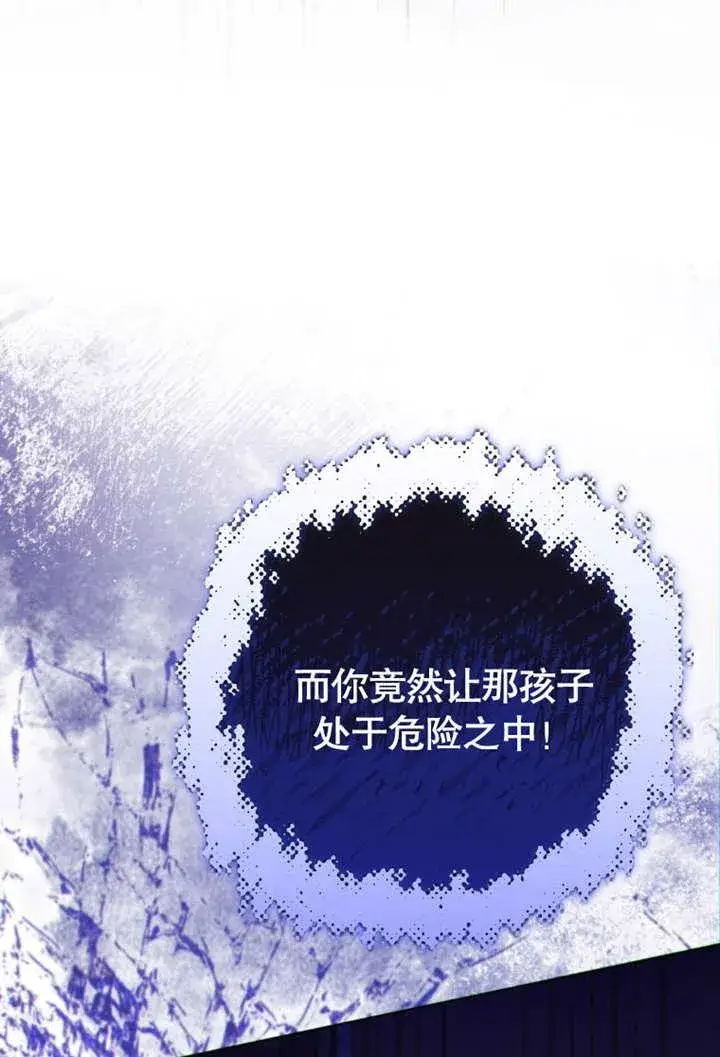 《干脆我成为王好了》第41话图108