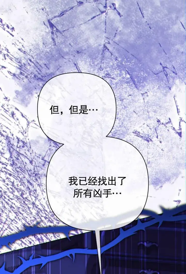《干脆我成为王好了》第41话图110