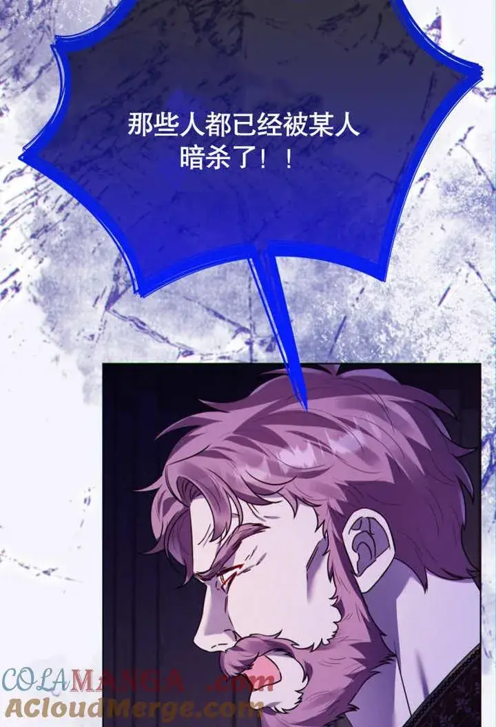 《干脆我成为王好了》第41话图113