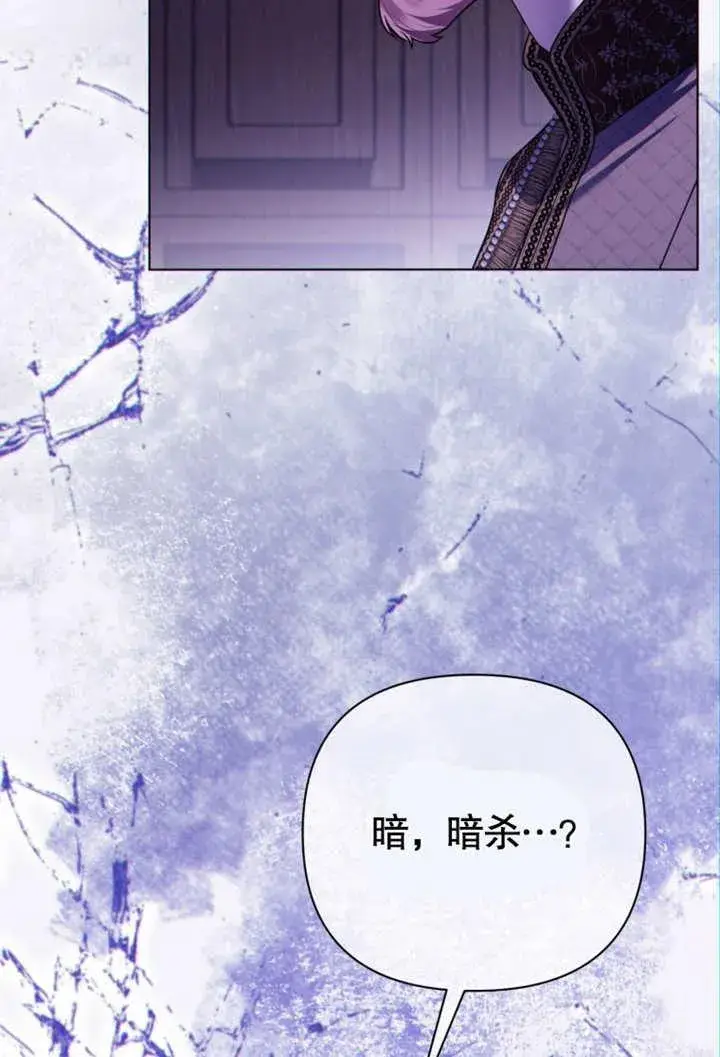 《干脆我成为王好了》第41话图114