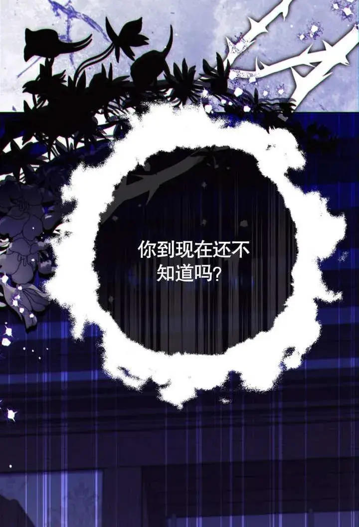 《干脆我成为王好了》第41话图116