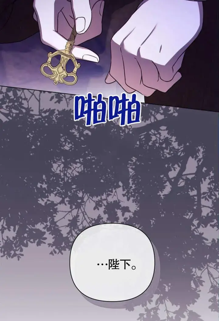 《干脆我成为王好了》第41话图120