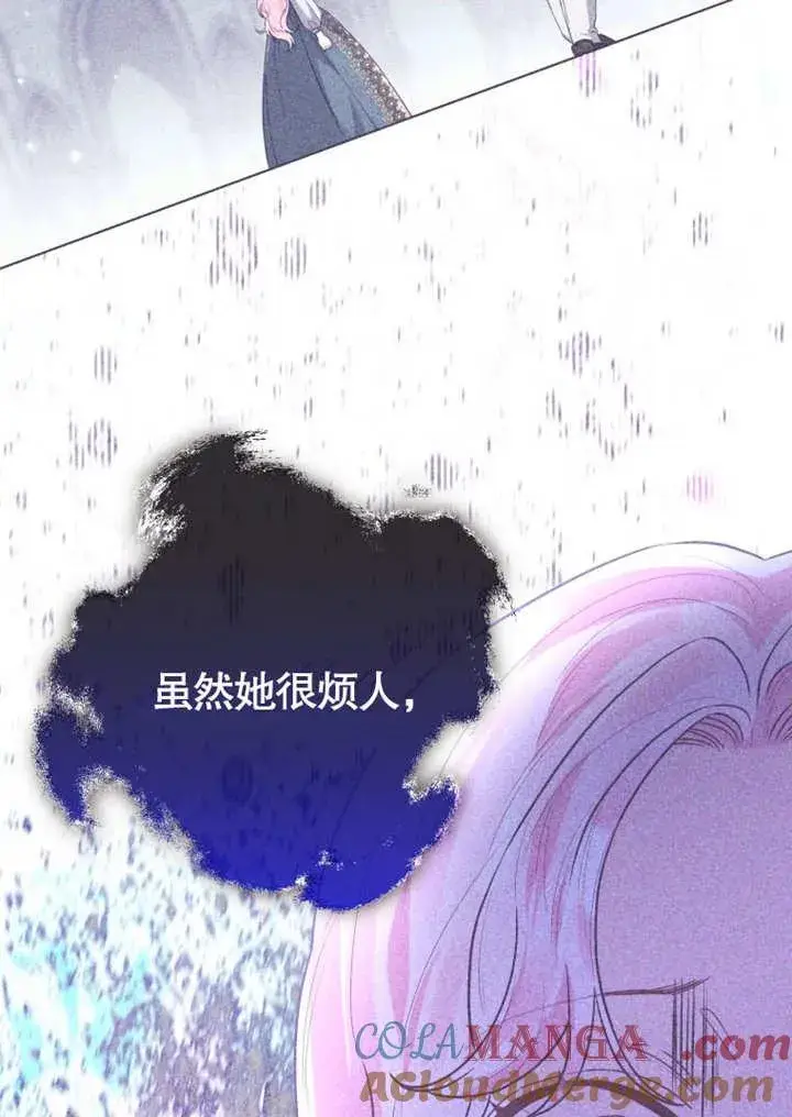 《干脆我成为王好了》第41话图17