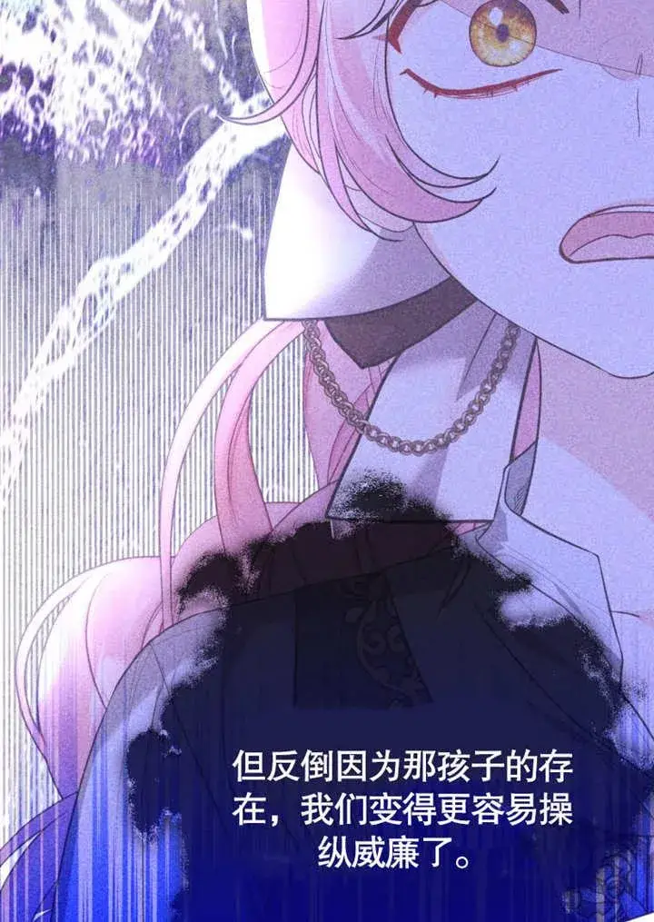 《干脆我成为王好了》第41话图18