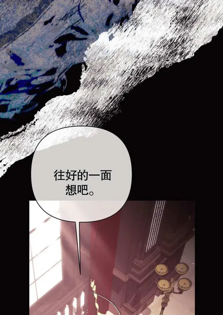 《干脆我成为王好了》第41话图20