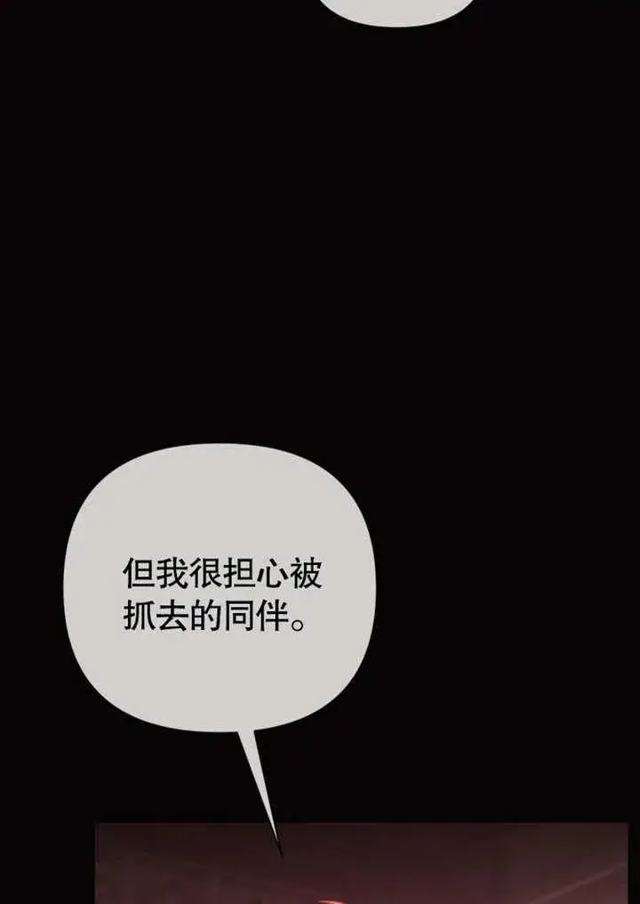 《干脆我成为王好了》第41话图22