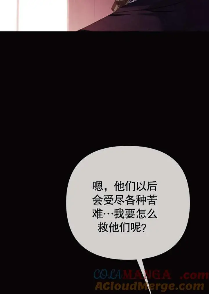 《干脆我成为王好了》第41话图25