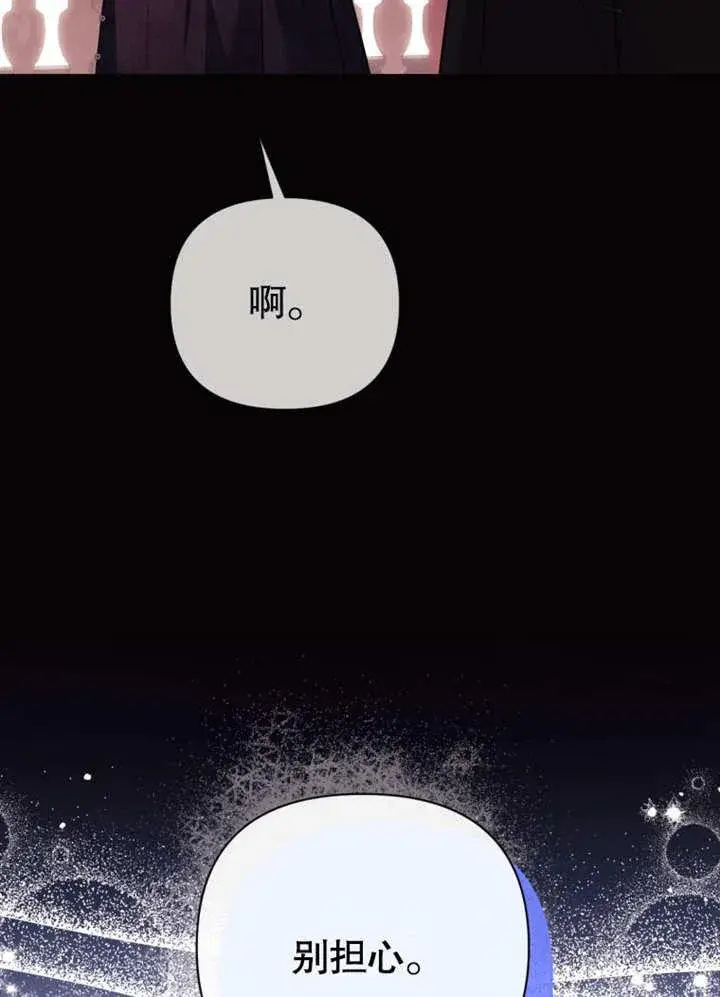《干脆我成为王好了》第41话图27