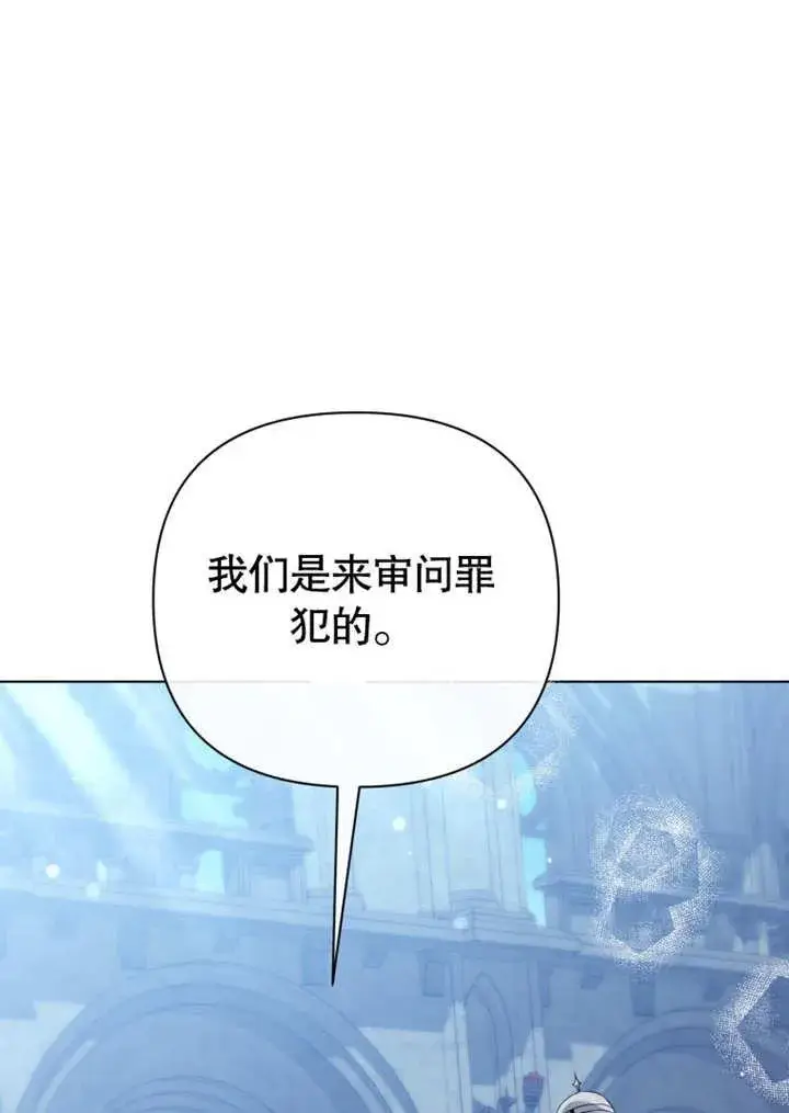 《干脆我成为王好了》第41话图3