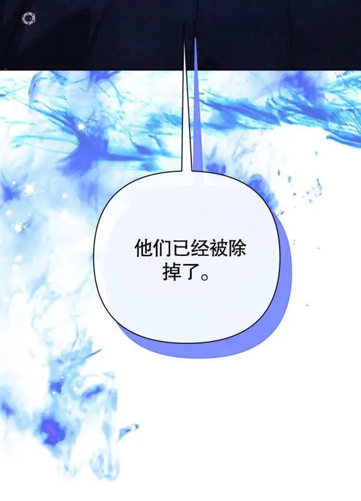 《干脆我成为王好了》第41话图30