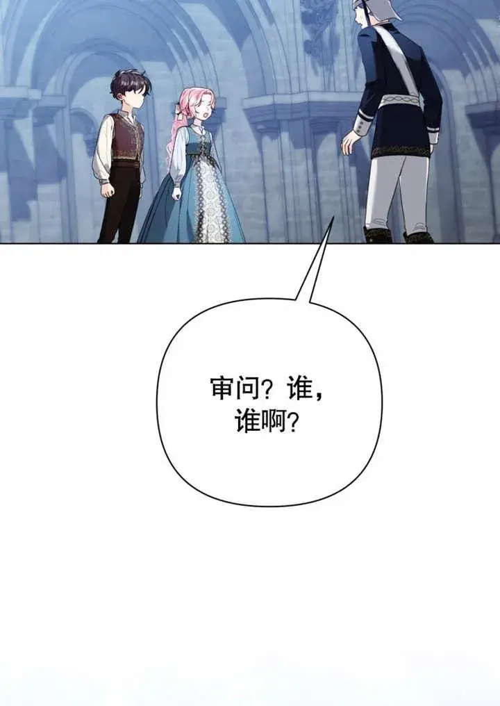 《干脆我成为王好了》第41话图4
