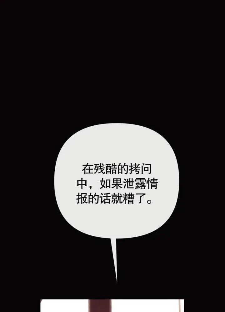 《干脆我成为王好了》第41话图44