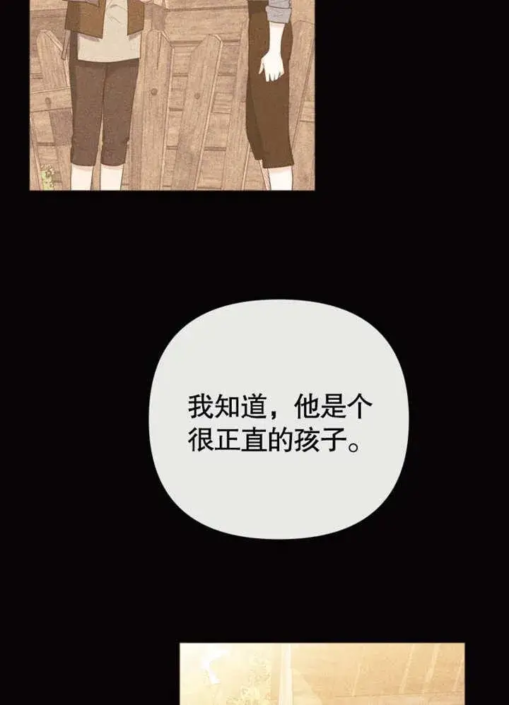 《干脆我成为王好了》第41话图48