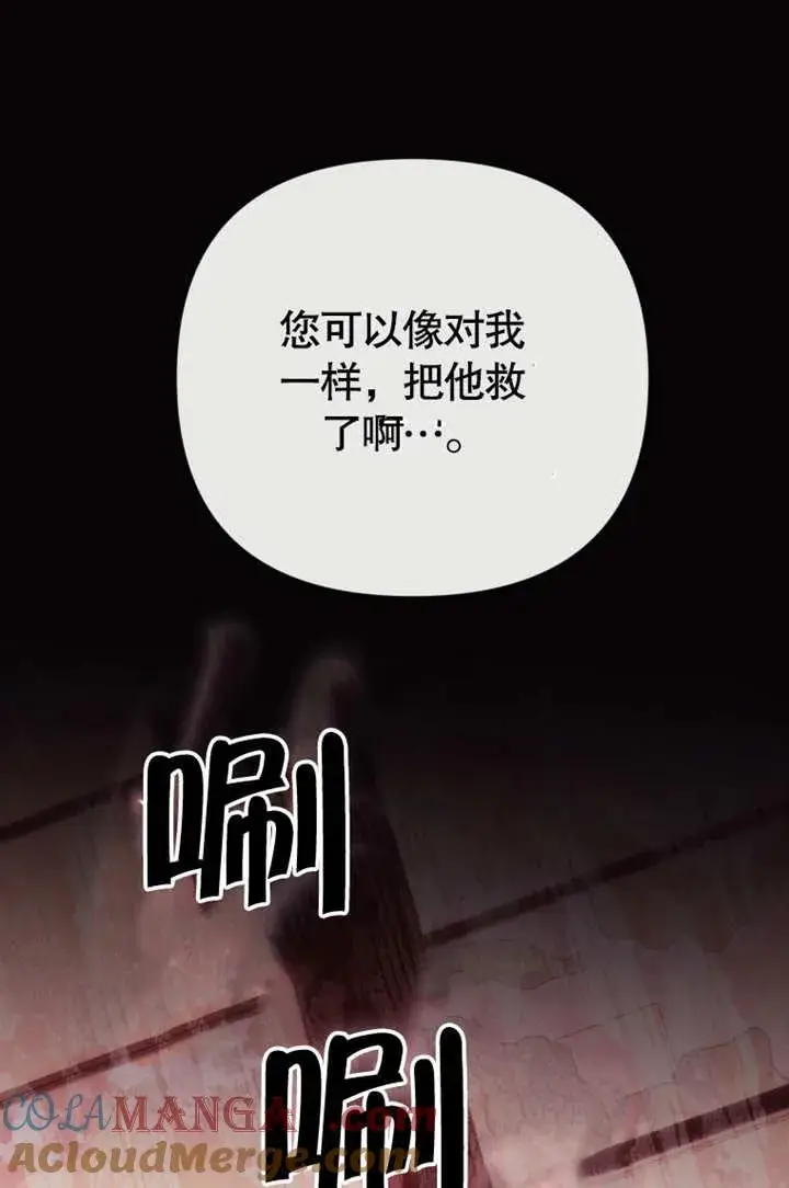 《干脆我成为王好了》第41话图53