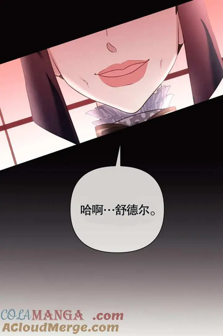 《干脆我成为王好了》第41话图57