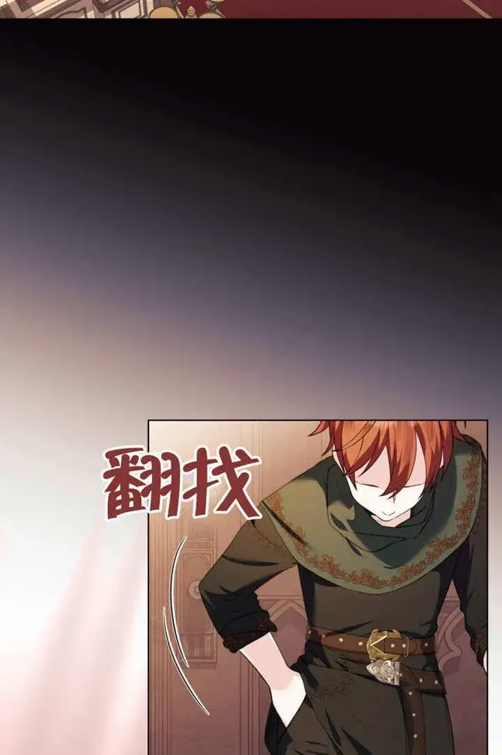 《干脆我成为王好了》第41话图63