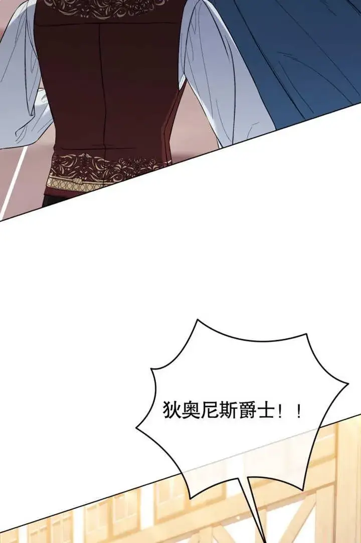 《干脆我成为王好了》第41话图75