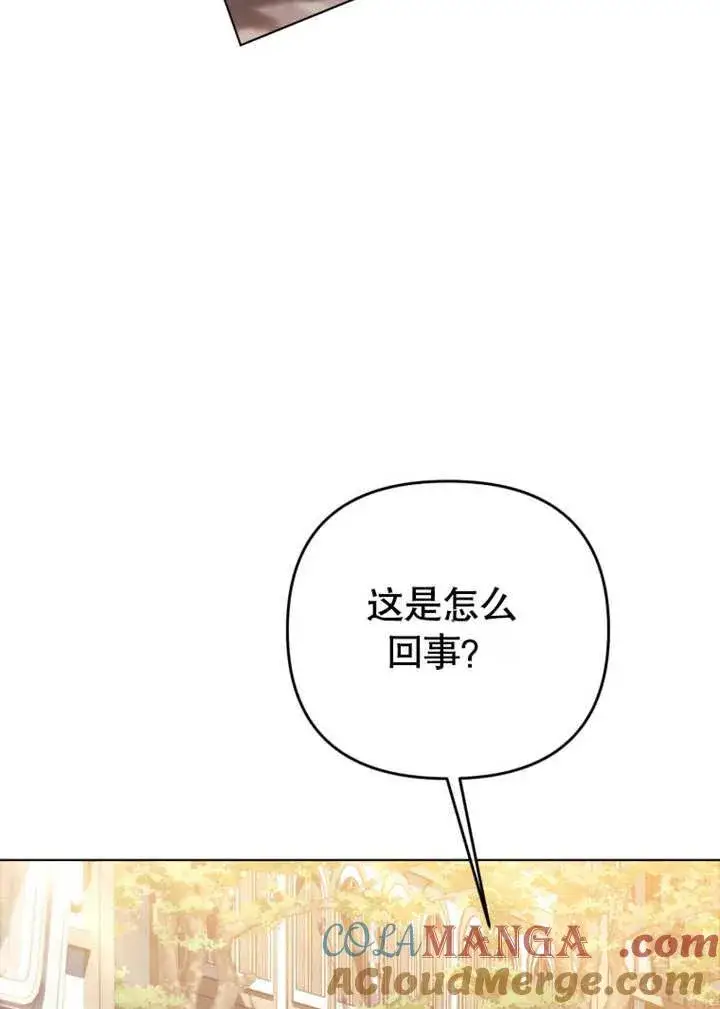 《干脆我成为王好了》第41话图77