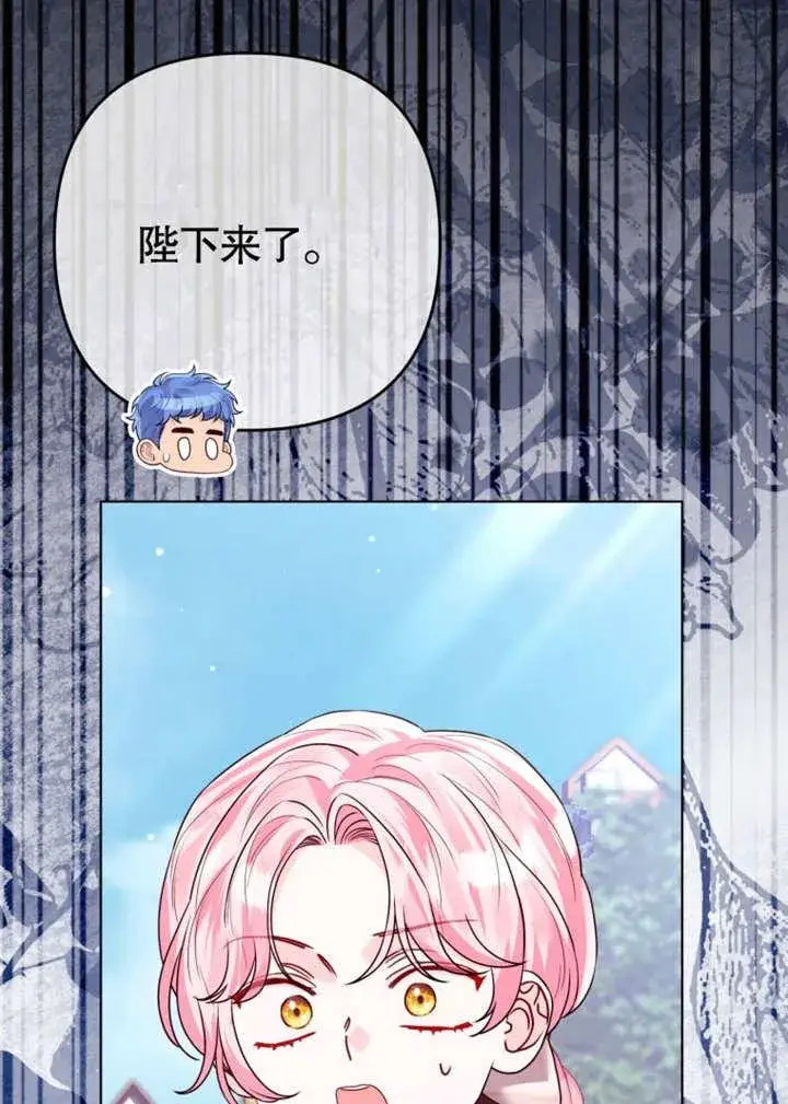 《干脆我成为王好了》第41话图79