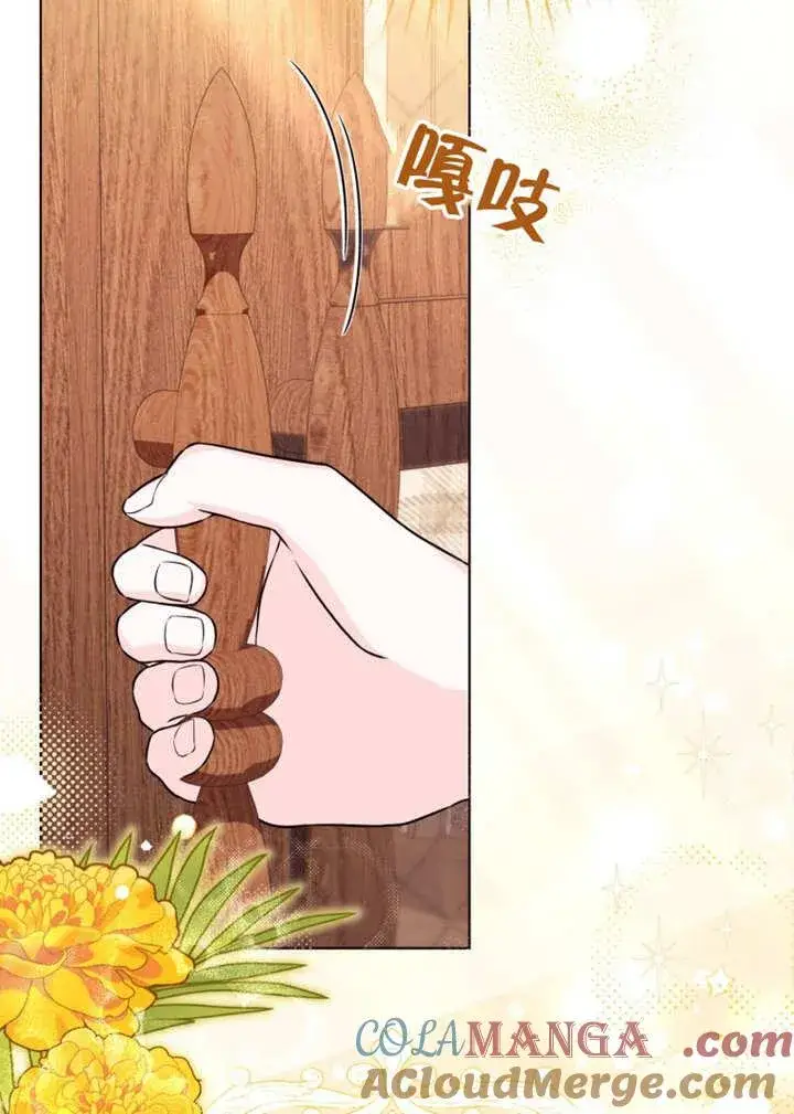 《干脆我成为王好了》第41话图85