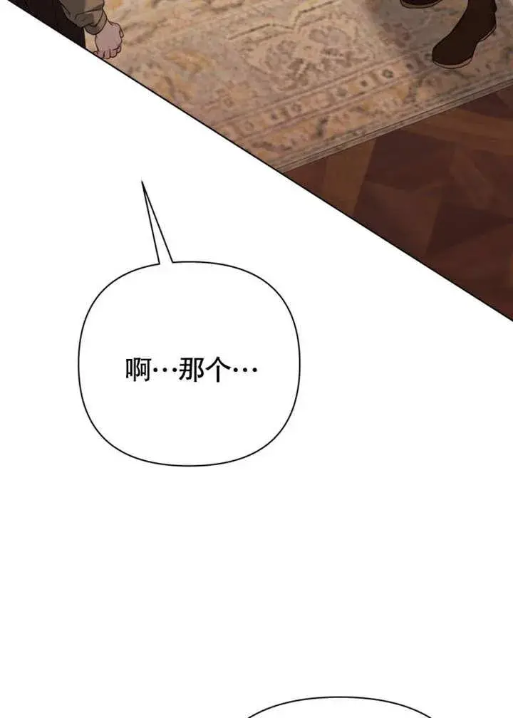 《干脆我成为王好了》第41话图94