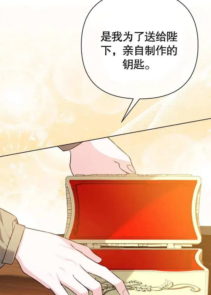 《干脆我成为王好了》第41话图95