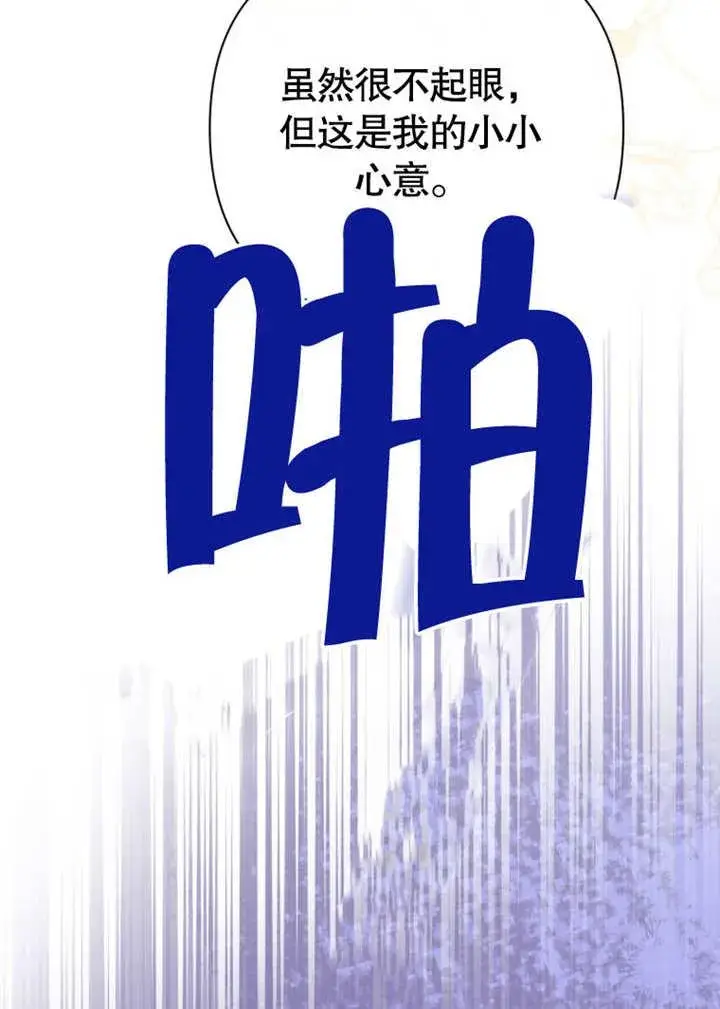 《干脆我成为王好了》第41话图98