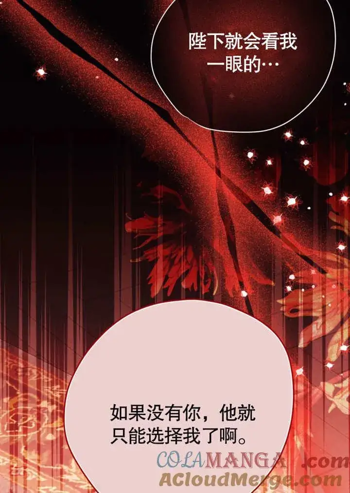 《干脆我成为王好了》第42话图101