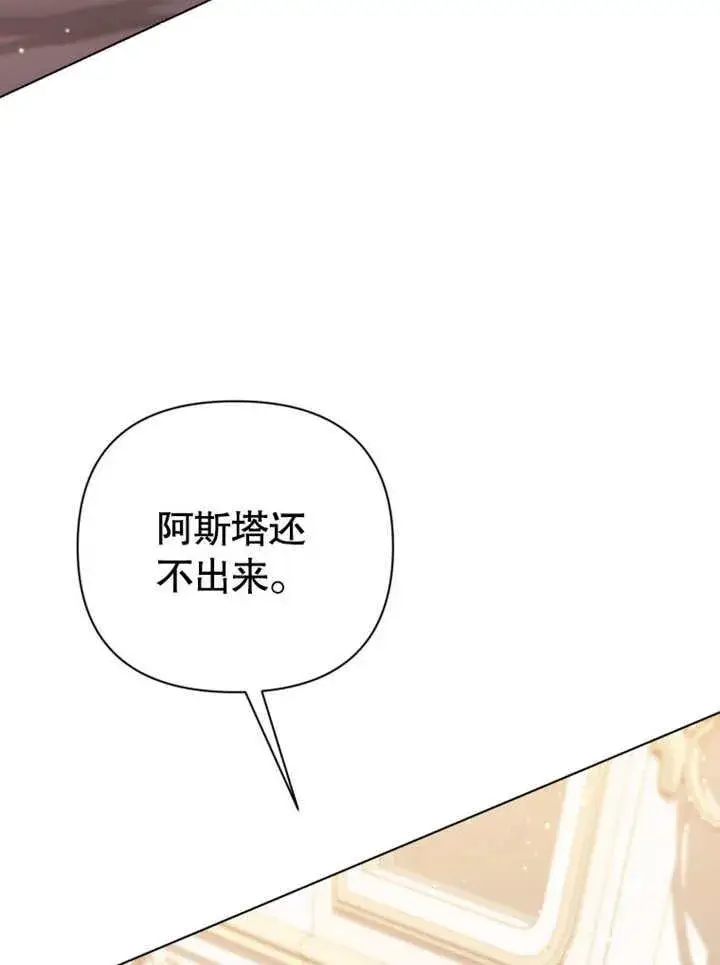 《干脆我成为王好了》第42话图110