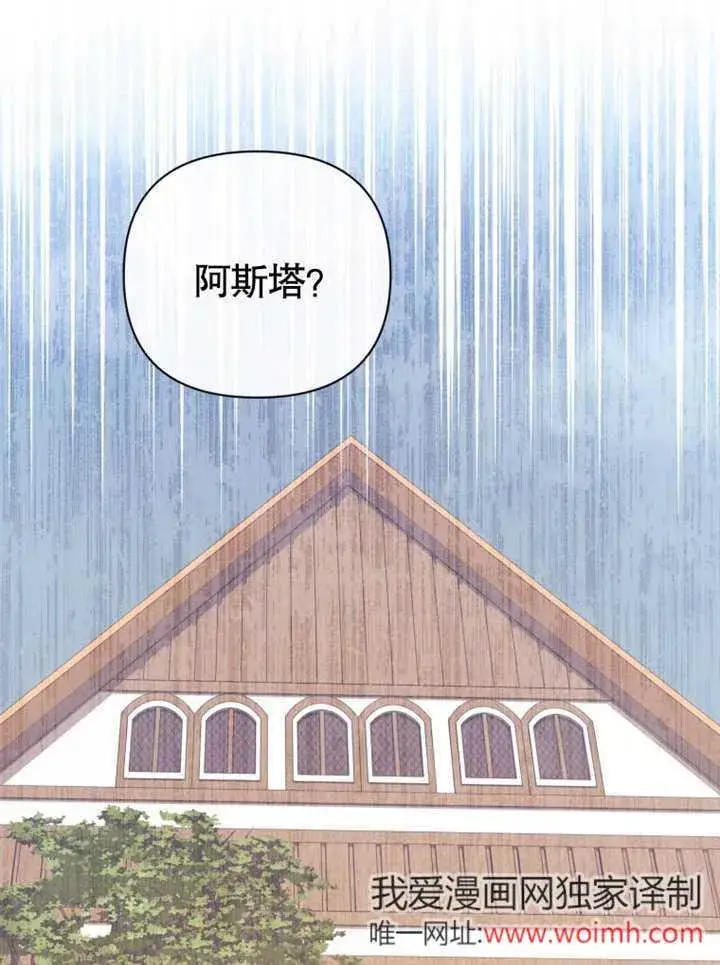《干脆我成为王好了》第42话图115
