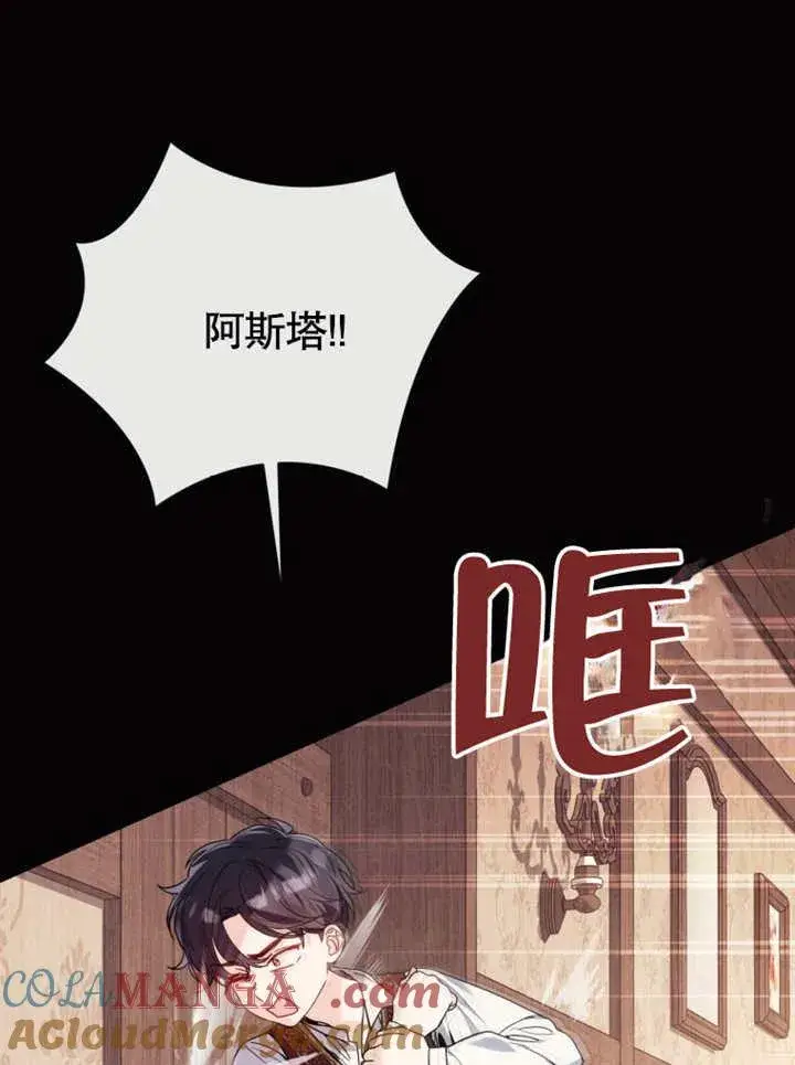 《干脆我成为王好了》第42话图125