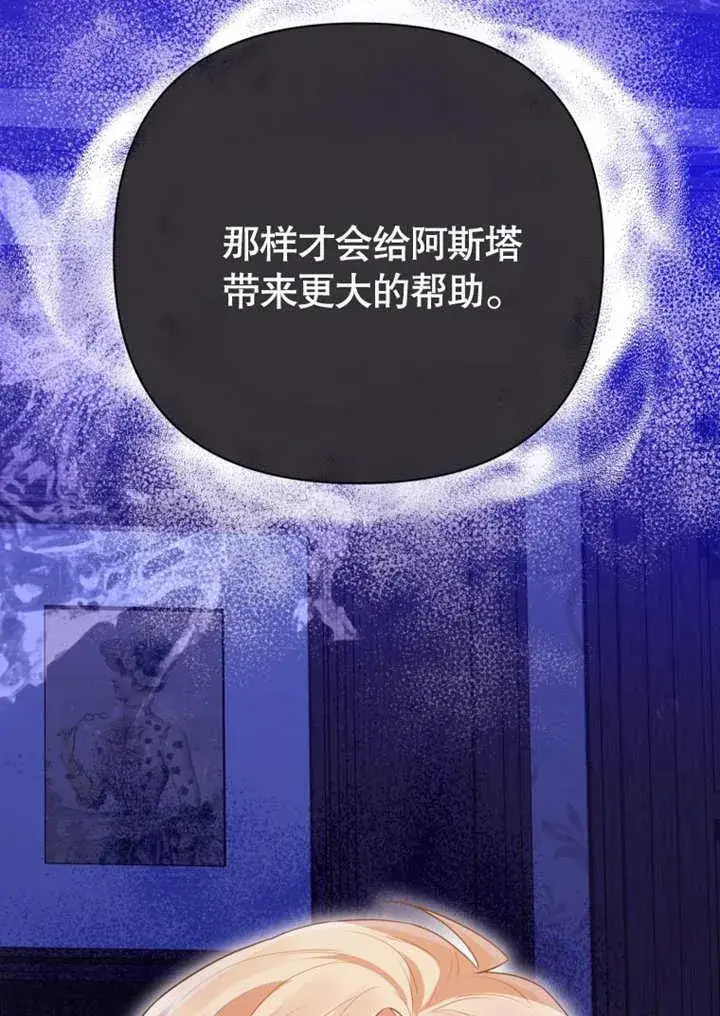 《干脆我成为王好了》第42话图14