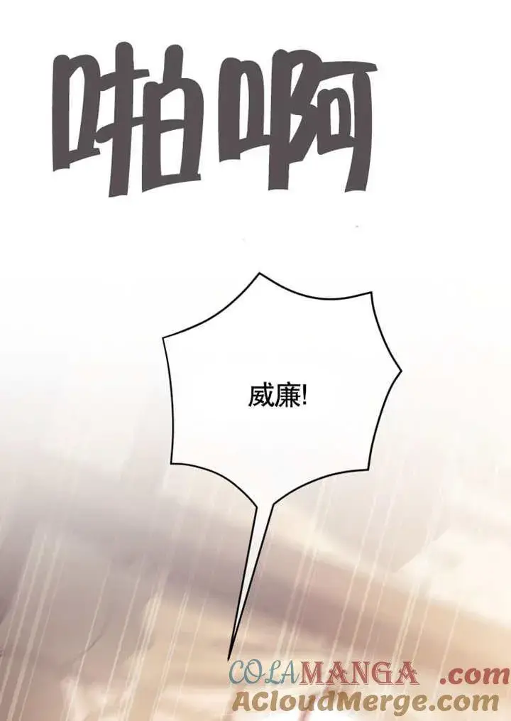 《干脆我成为王好了》第42话图17