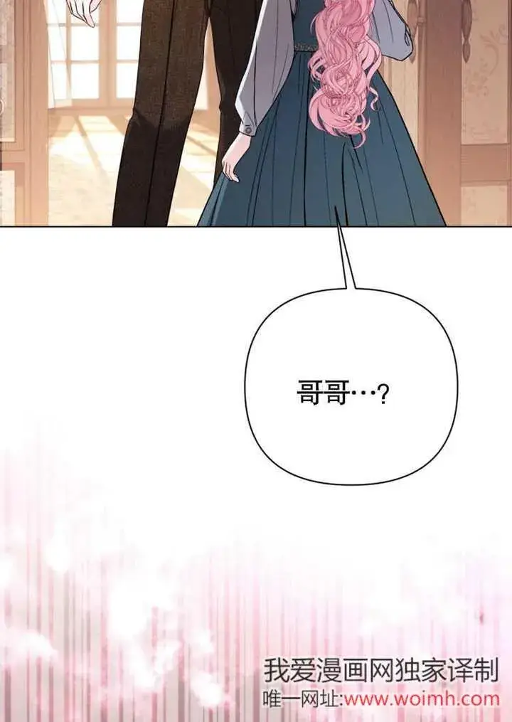 《干脆我成为王好了》第42话图23