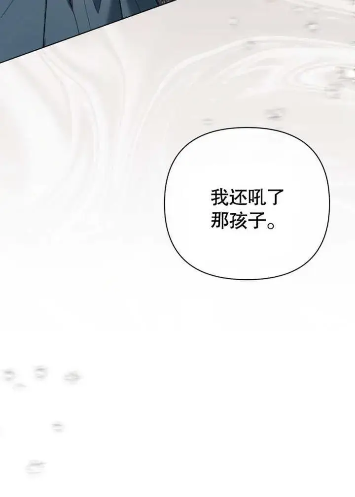 《干脆我成为王好了》第42话图38