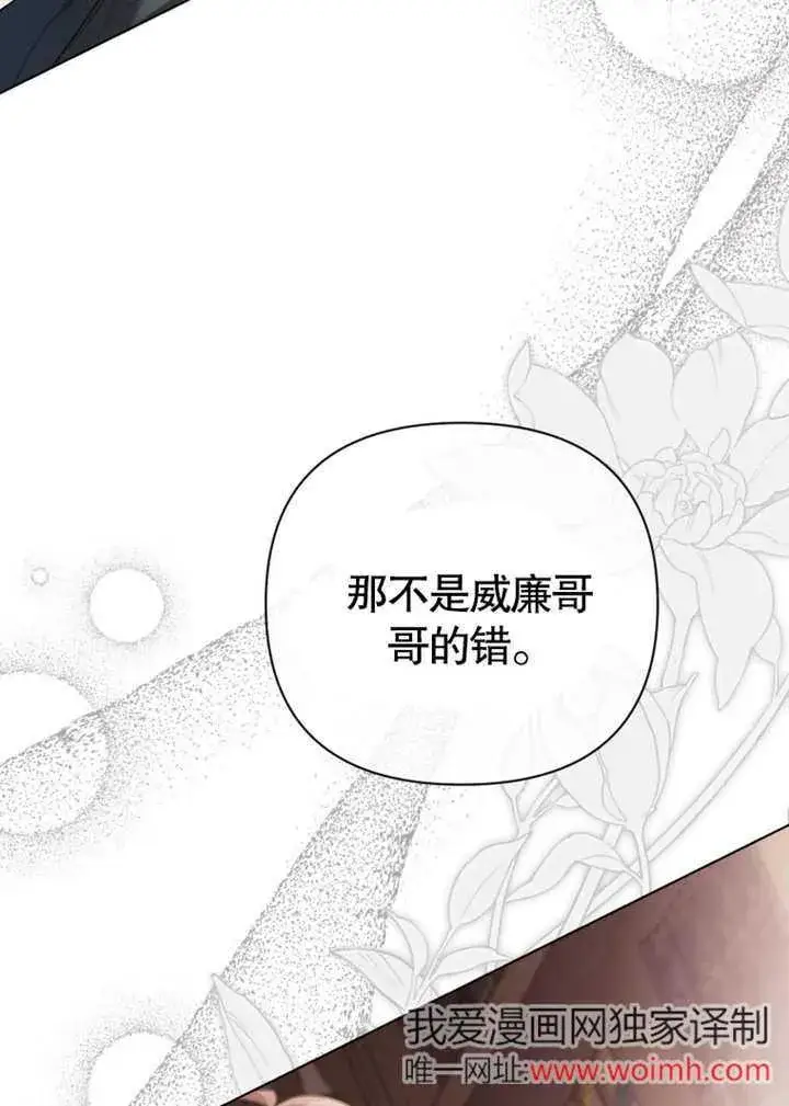 《干脆我成为王好了》第42话图40