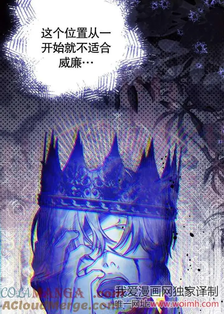 《干脆我成为王好了》第42话图45