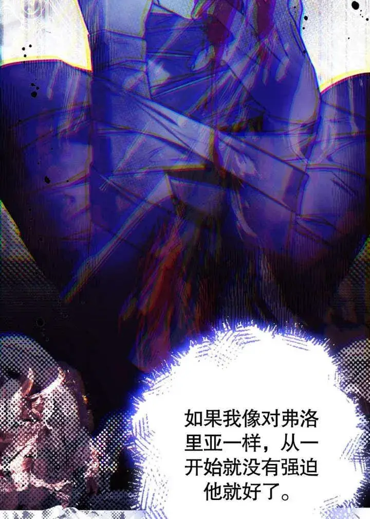《干脆我成为王好了》第42话图46