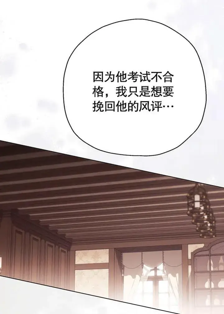 《干脆我成为王好了》第42话图51