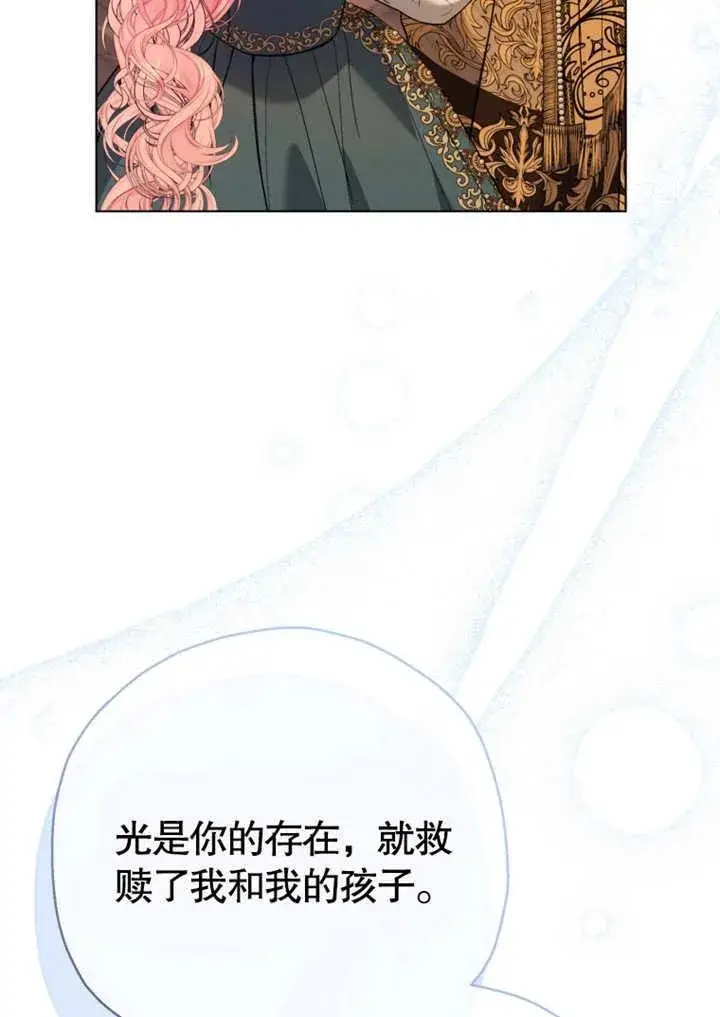《干脆我成为王好了》第42话图59