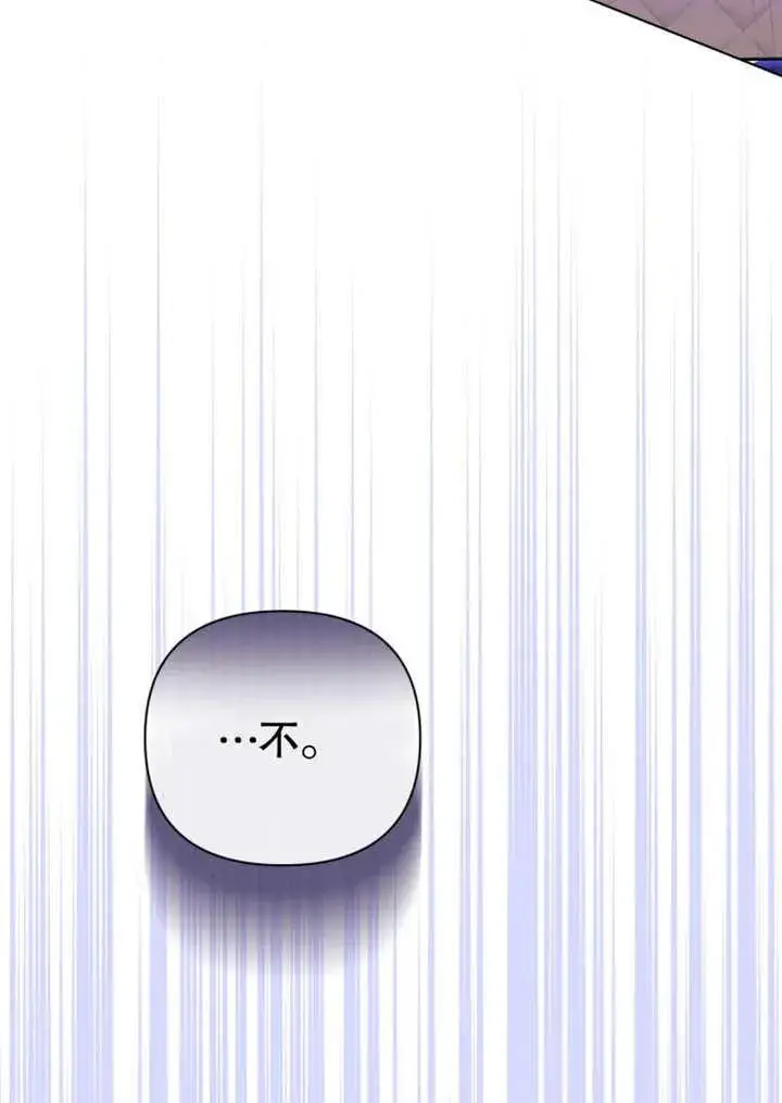 《干脆我成为王好了》第42话图6