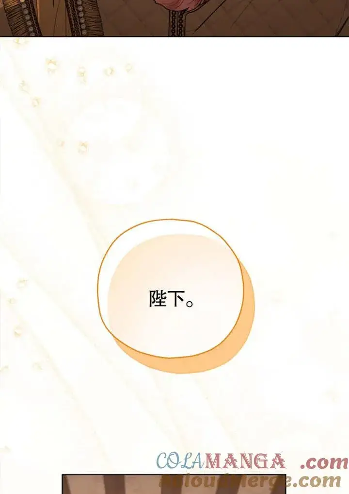 《干脆我成为王好了》第42话图61