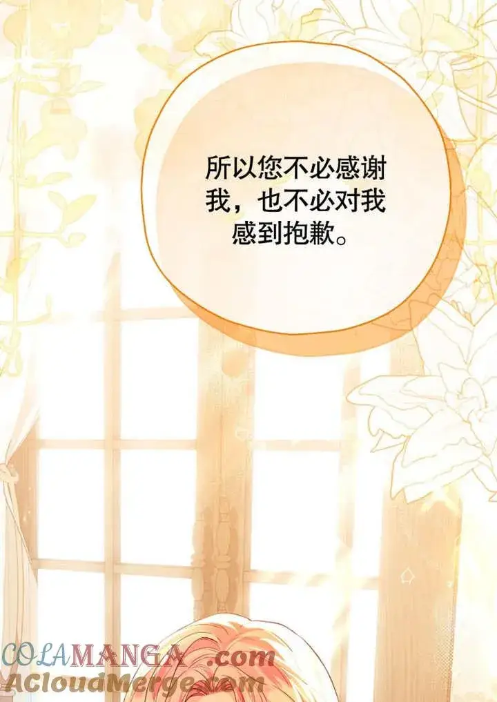 《干脆我成为王好了》第42话图65