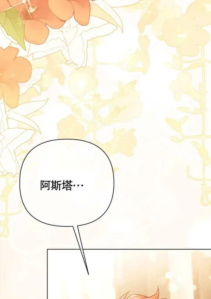 《干脆我成为王好了》第42话图67