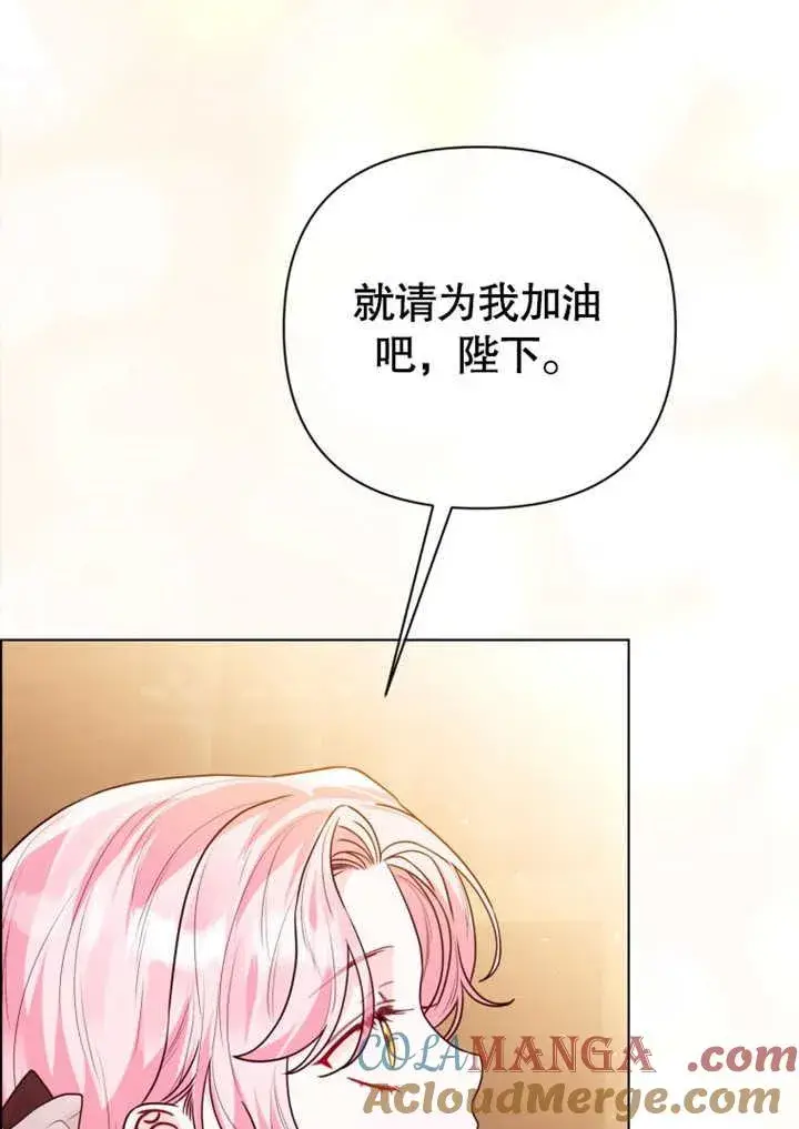 《干脆我成为王好了》第42话图69