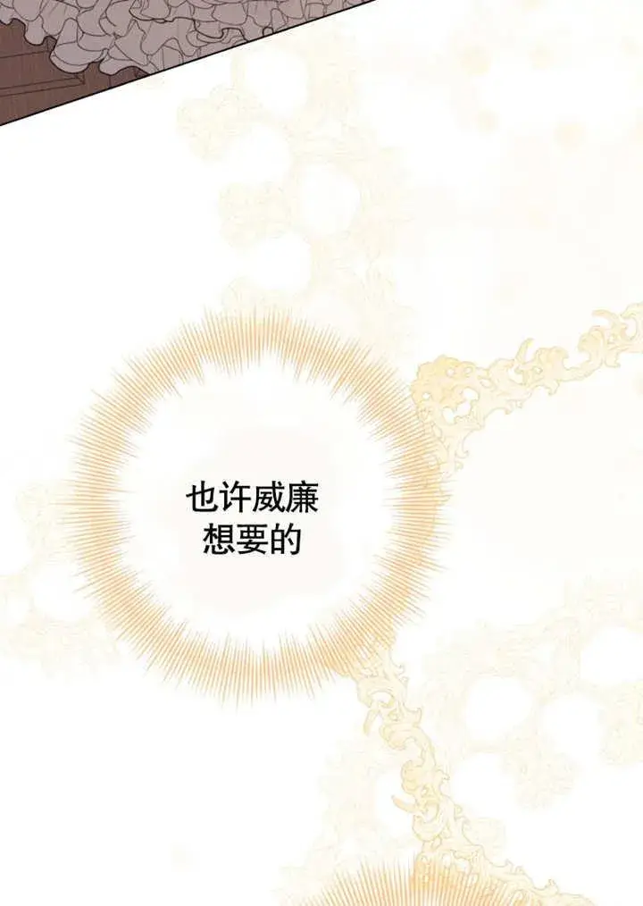 《干脆我成为王好了》第42话图82