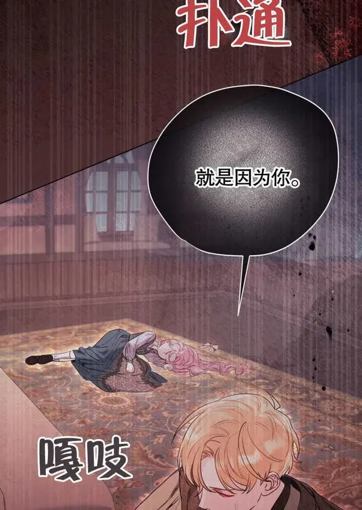 《干脆我成为王好了》第42话图98