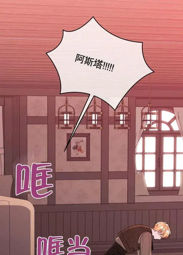 《干脆我成为王好了》第43话图10