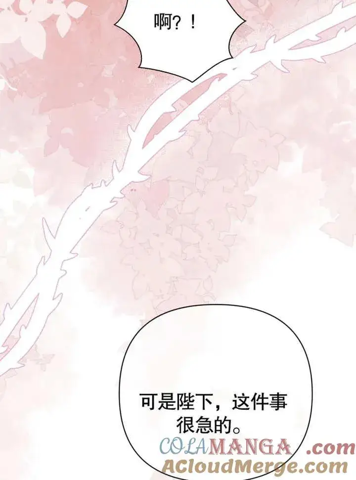 《干脆我成为王好了》第43话图101