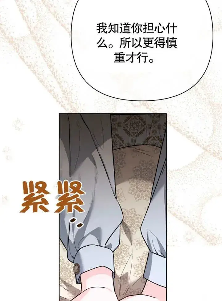 《干脆我成为王好了》第43话图110